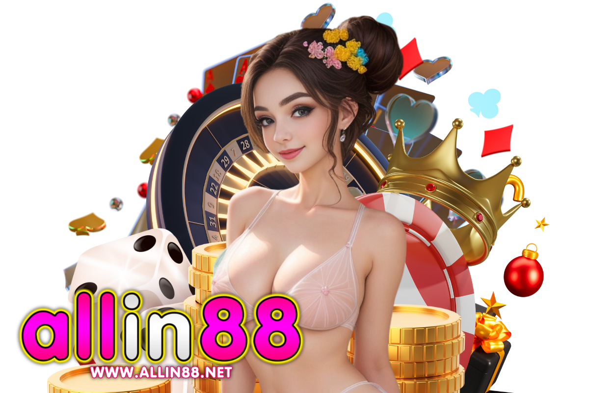 allin88 แจกเครดิตฟรี